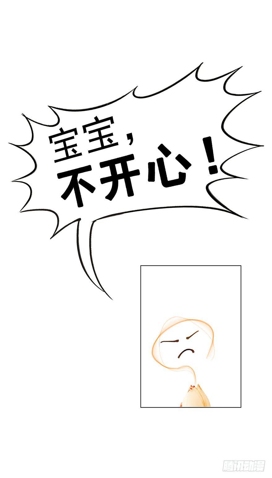 愿我来生得菩提 - 初见(1/2) - 3