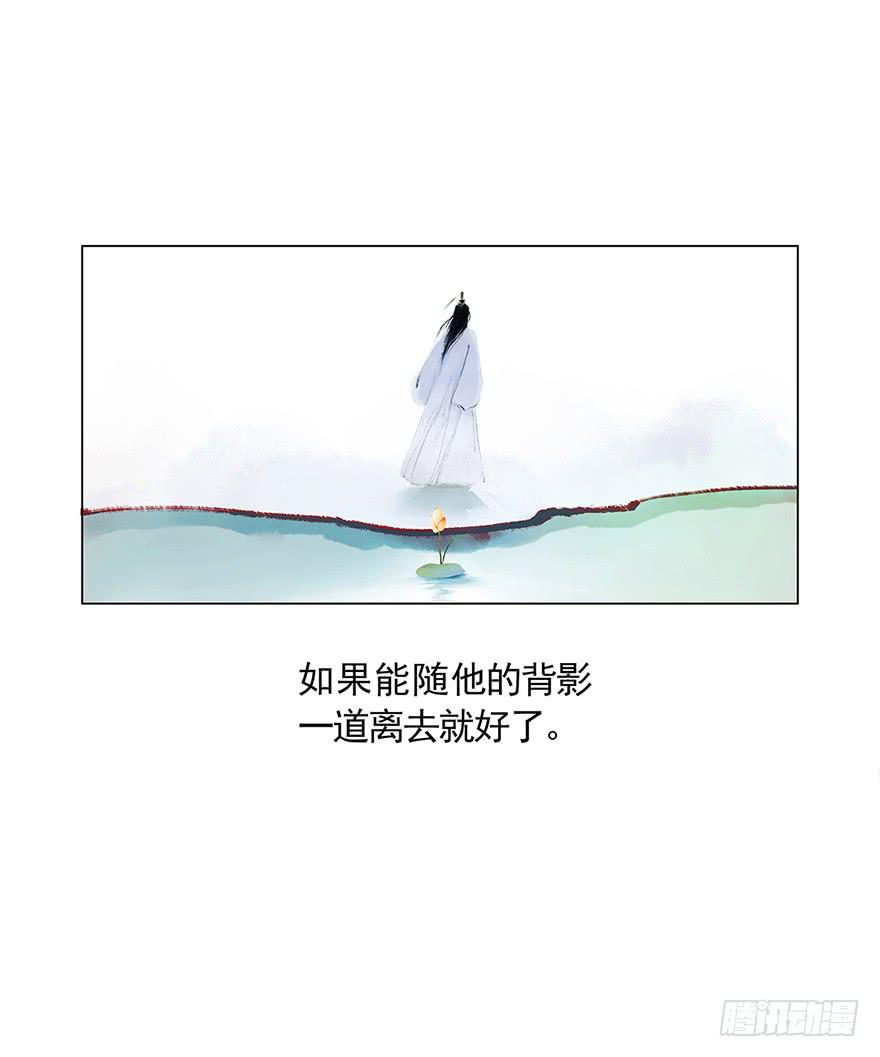 愿我来生得菩提 - 初见(1/2) - 4