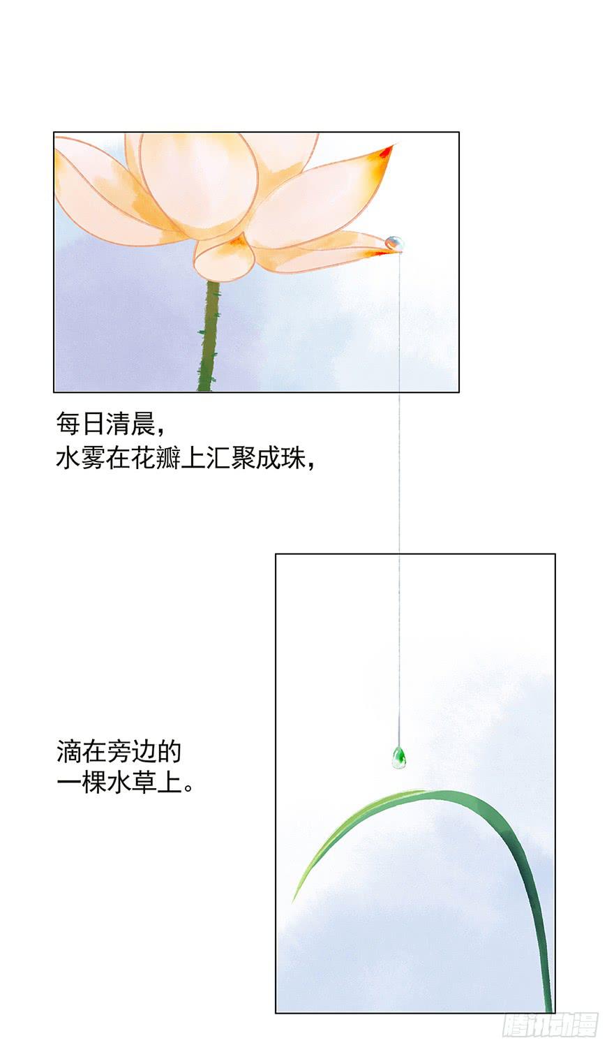 愿我来生得菩提 - 初见(1/2) - 7