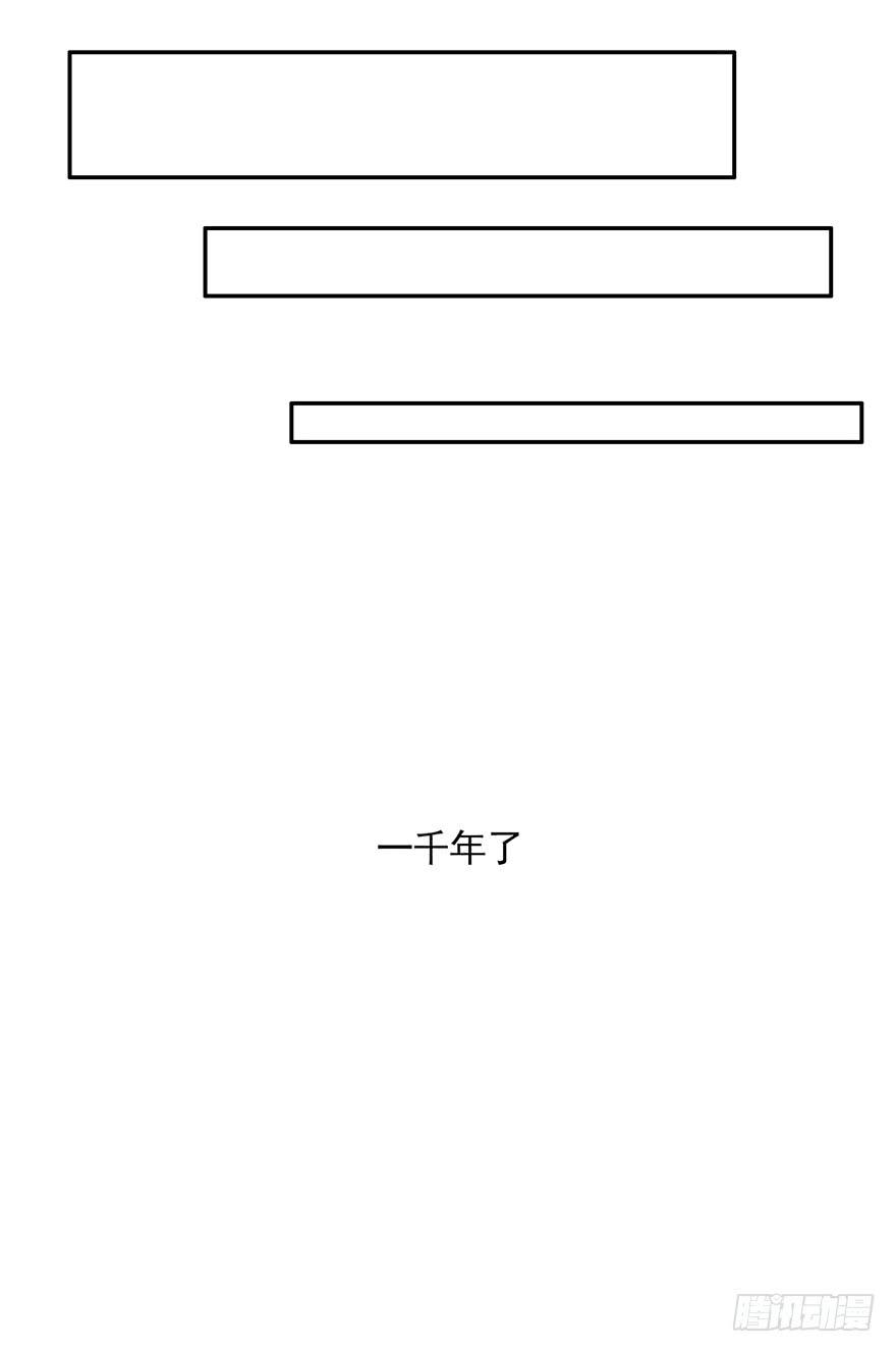 愿我来生得菩提 - 初见(1/2) - 2