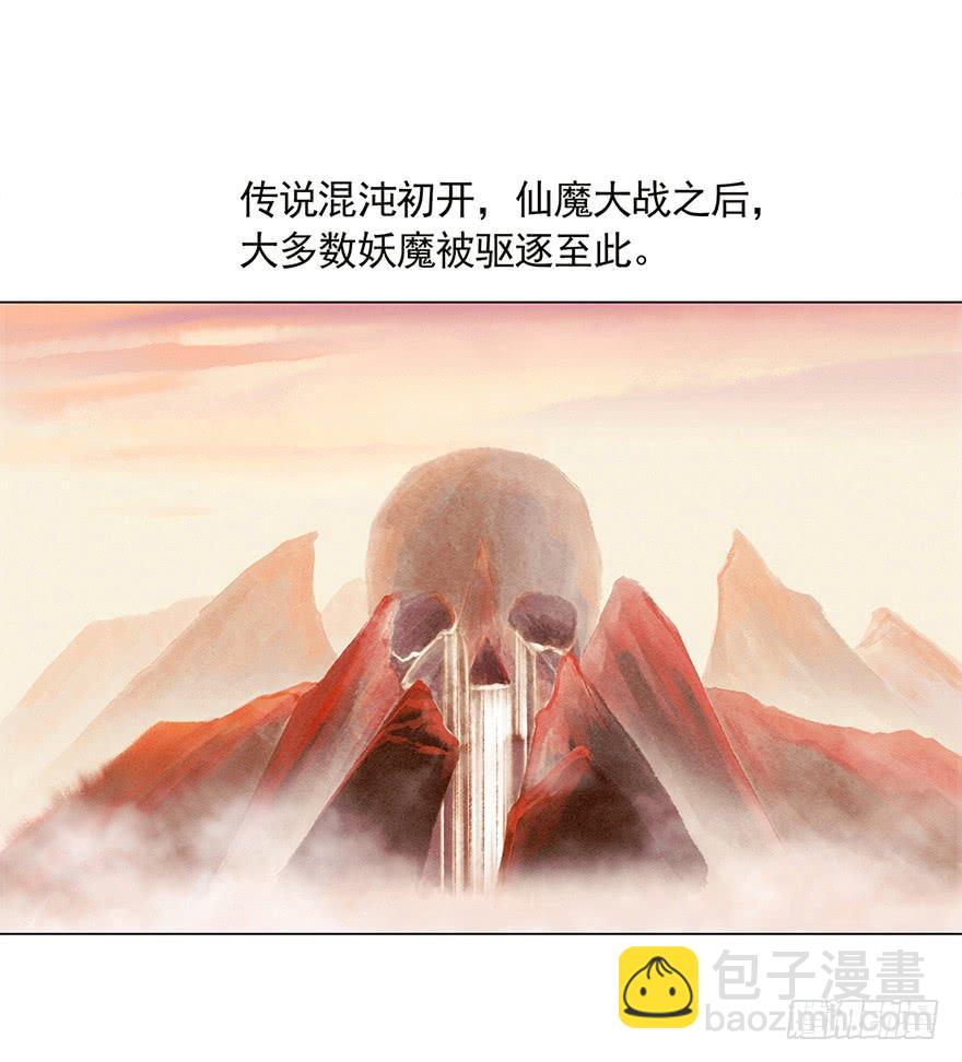 愿我来生得菩提 - 初见(1/2) - 8