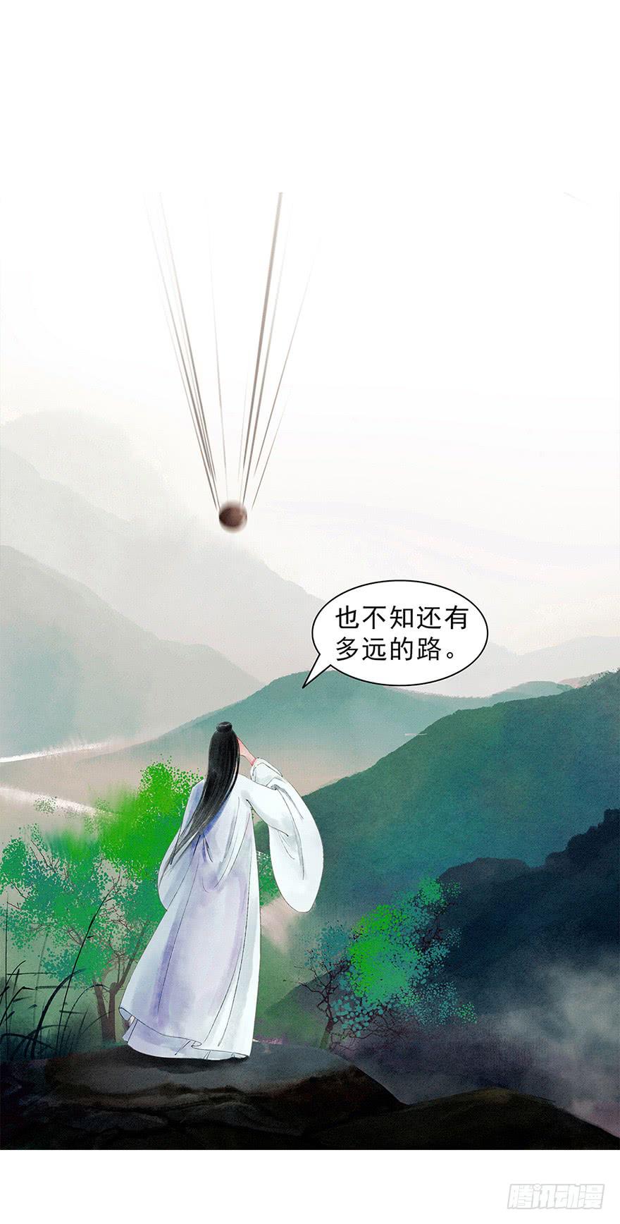 愿我来生得菩提 - 初见(1/2) - 8