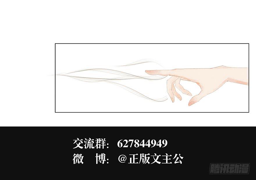 愿我来生得菩提 - 初见(2/2) - 1