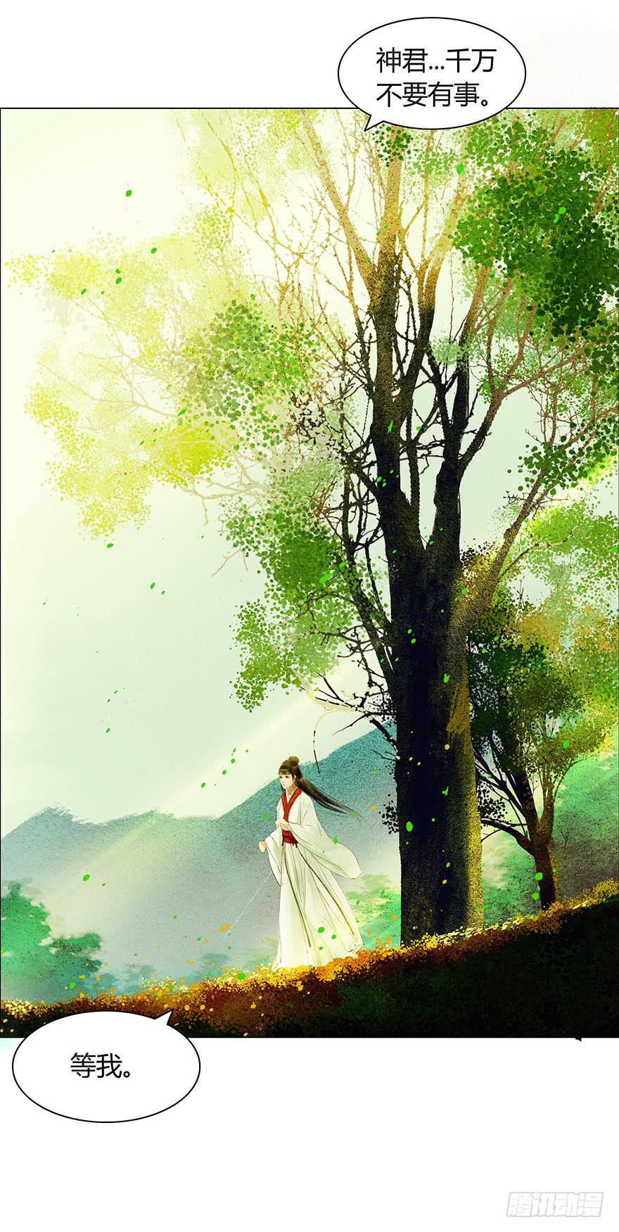 愿我来生得菩提 - 真的要杀我吗？ - 1