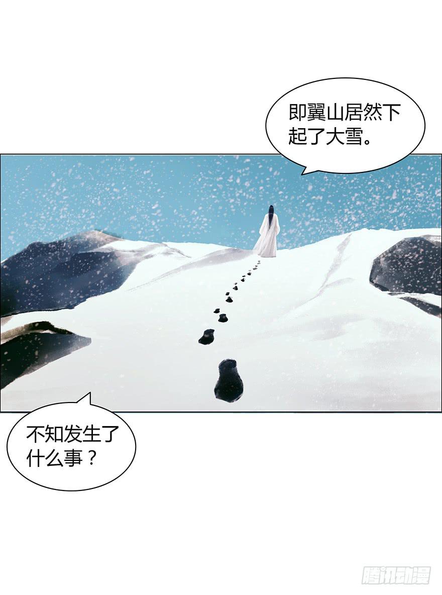 愿我来生得菩提 - 真的要杀我吗？ - 3