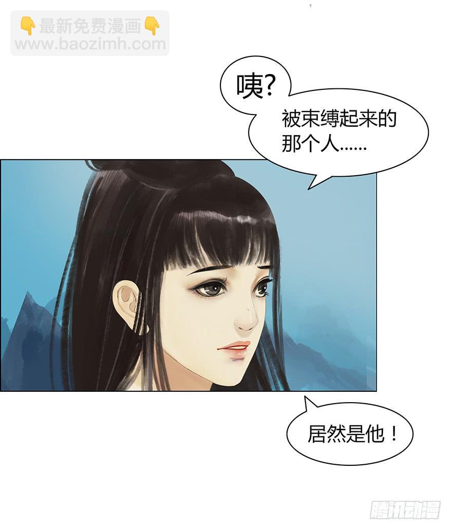 愿我来生得菩提 - 真的要杀我吗？ - 6