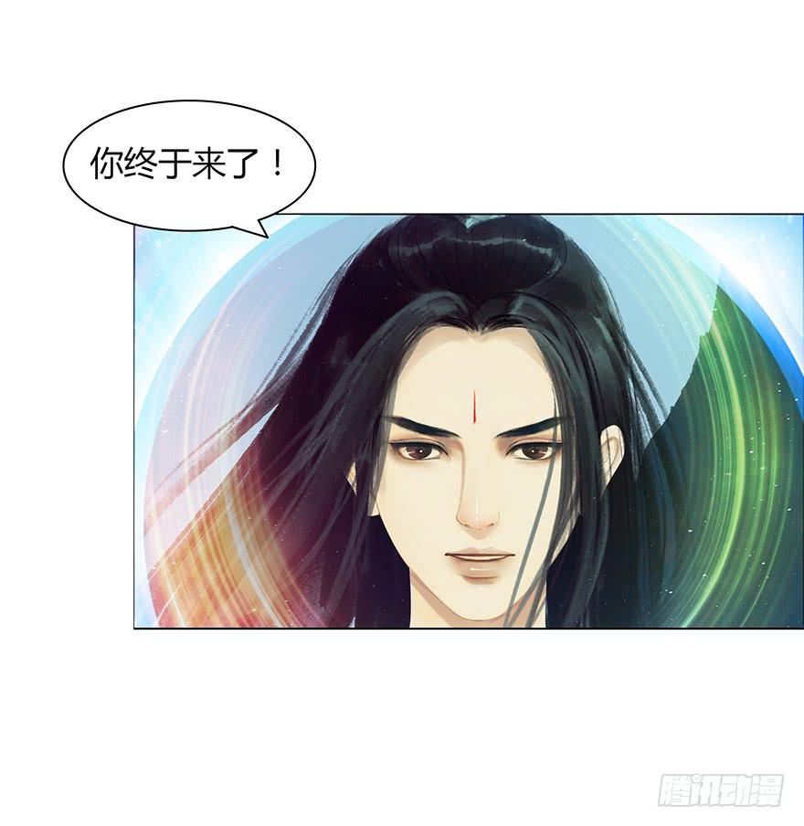 愿我来生得菩提 - 真的要杀我吗？ - 7