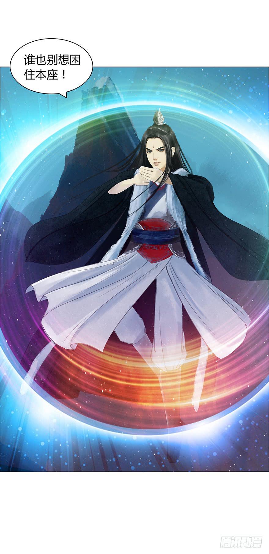 愿我来生得菩提 - 真的要杀我吗？ - 1