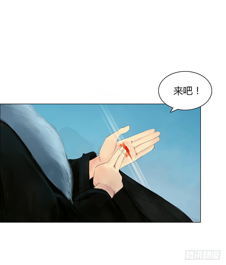 愿我来生得菩提 - 真的要杀我吗？ - 2