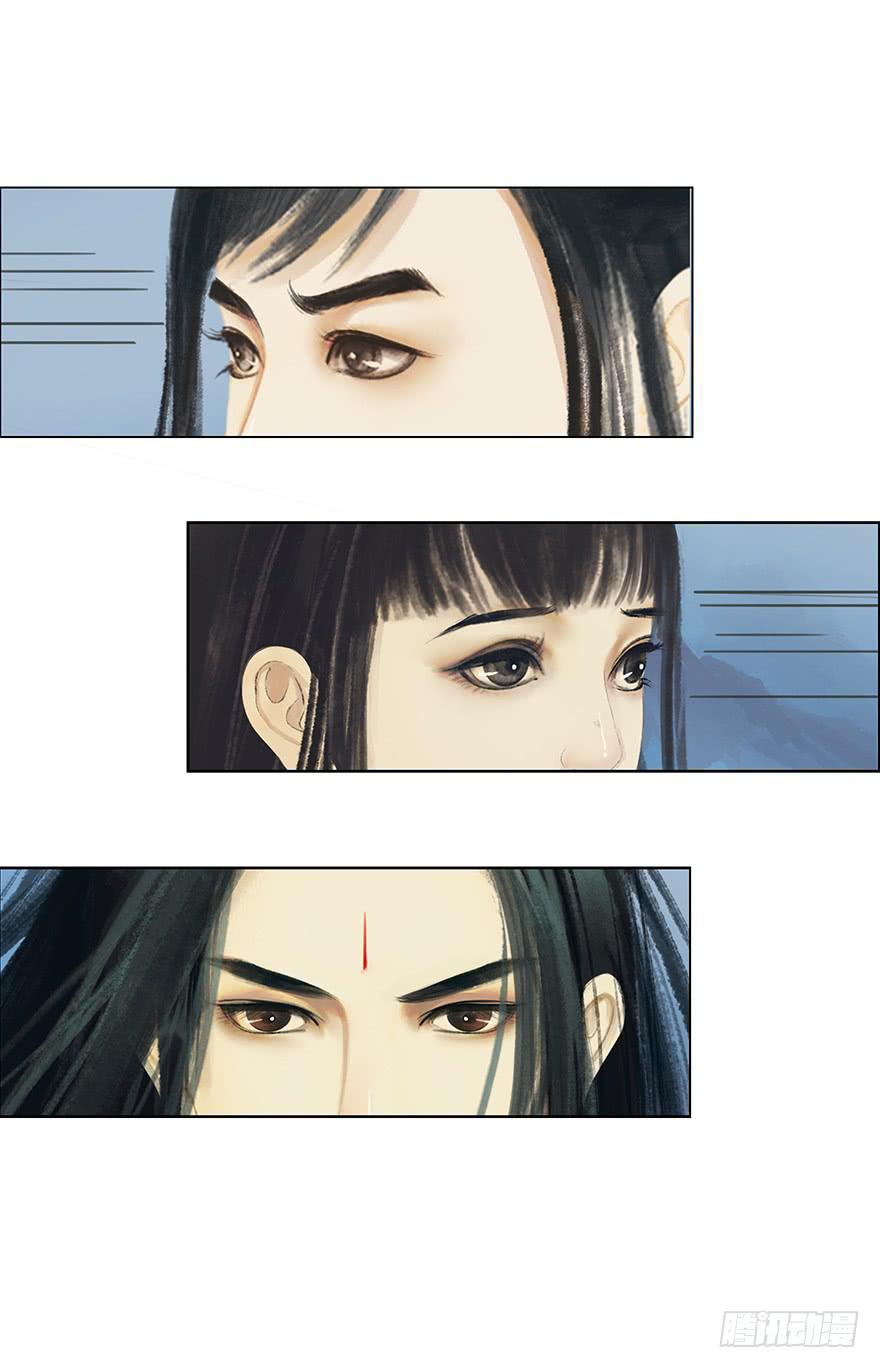 愿我来生得菩提 - 真的要杀我吗？ - 4