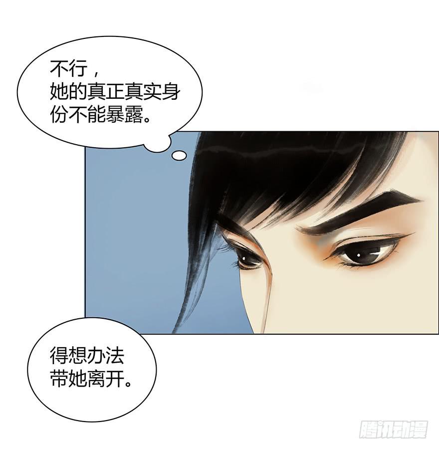 愿我来生得菩提 - 真的要杀我吗？ - 5