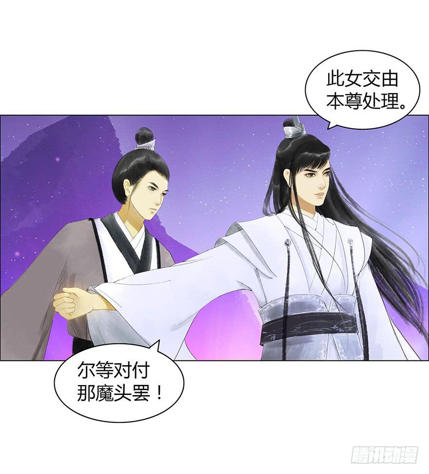 愿我来生得菩提 - 真的要杀我吗？ - 6