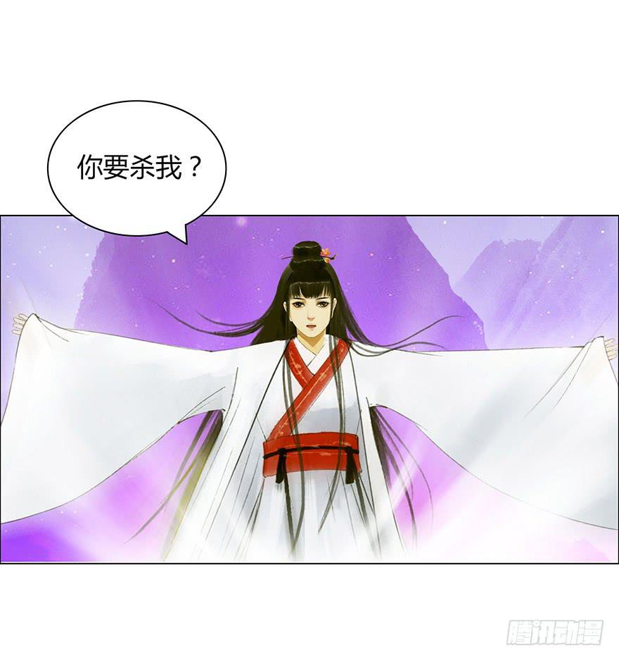 愿我来生得菩提 - 真的要杀我吗？ - 7