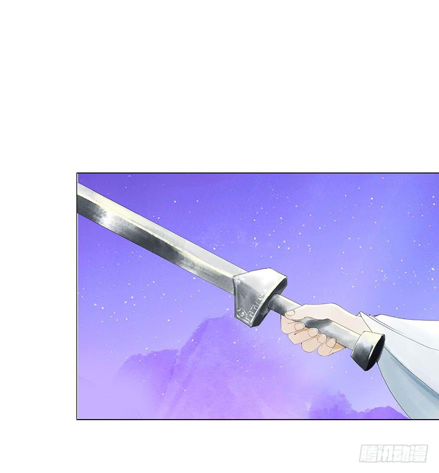 愿我来生得菩提 - 真的要杀我吗？ - 5