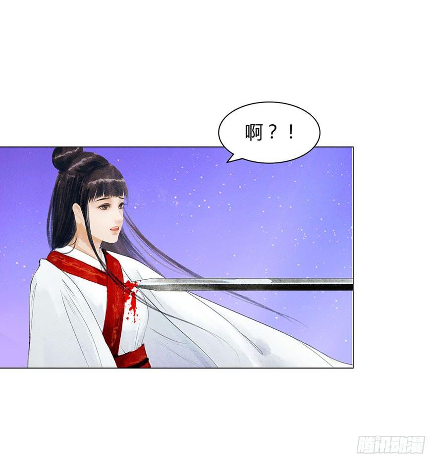 愿我来生得菩提 - 真的要杀我吗？ - 6