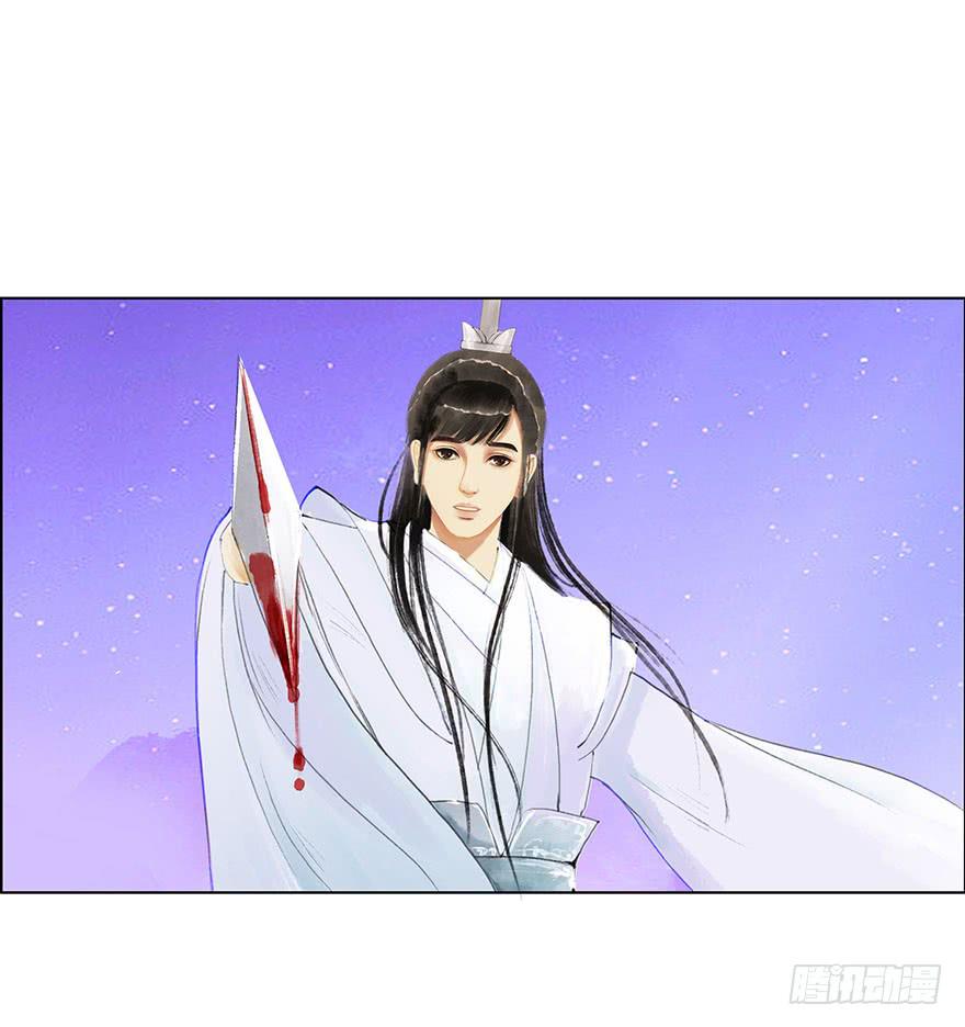 愿我来生得菩提 - 真的要杀我吗？ - 7