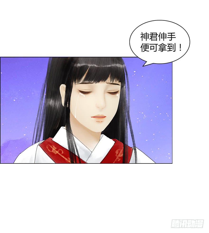 愿我来生得菩提 - 真的要杀我吗？ - 5