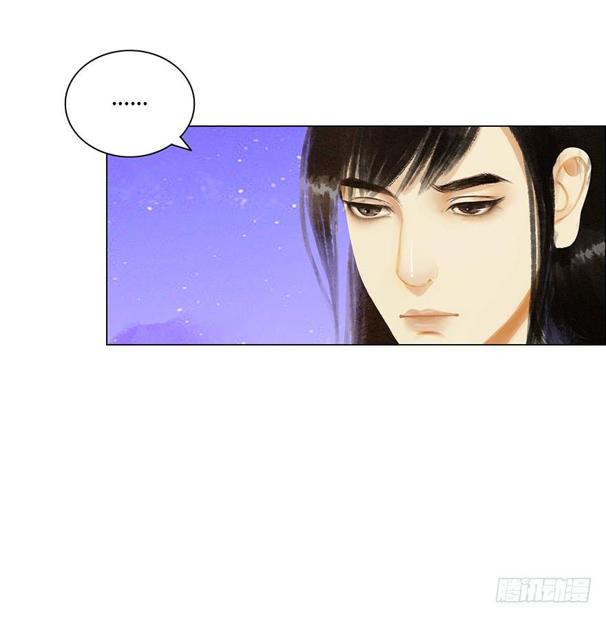 愿我来生得菩提 - 真的要杀我吗？ - 6