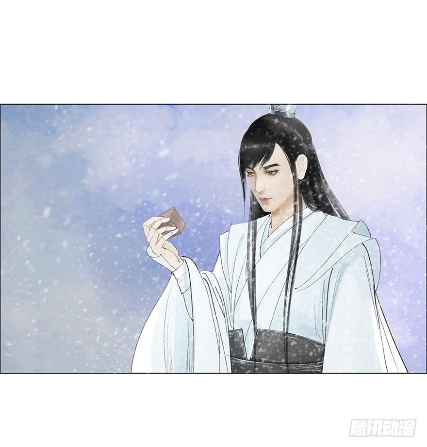 愿我来生得菩提 - 真的要杀我吗？ - 6