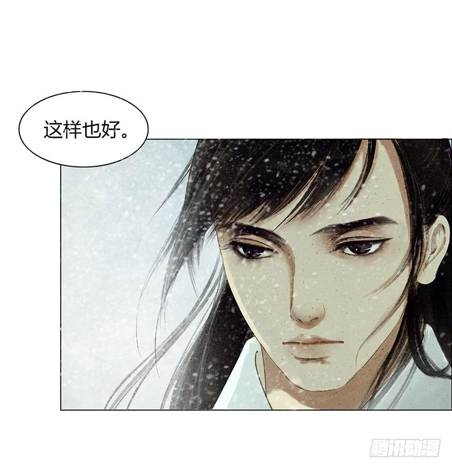 愿我来生得菩提 - 真的要杀我吗？ - 7