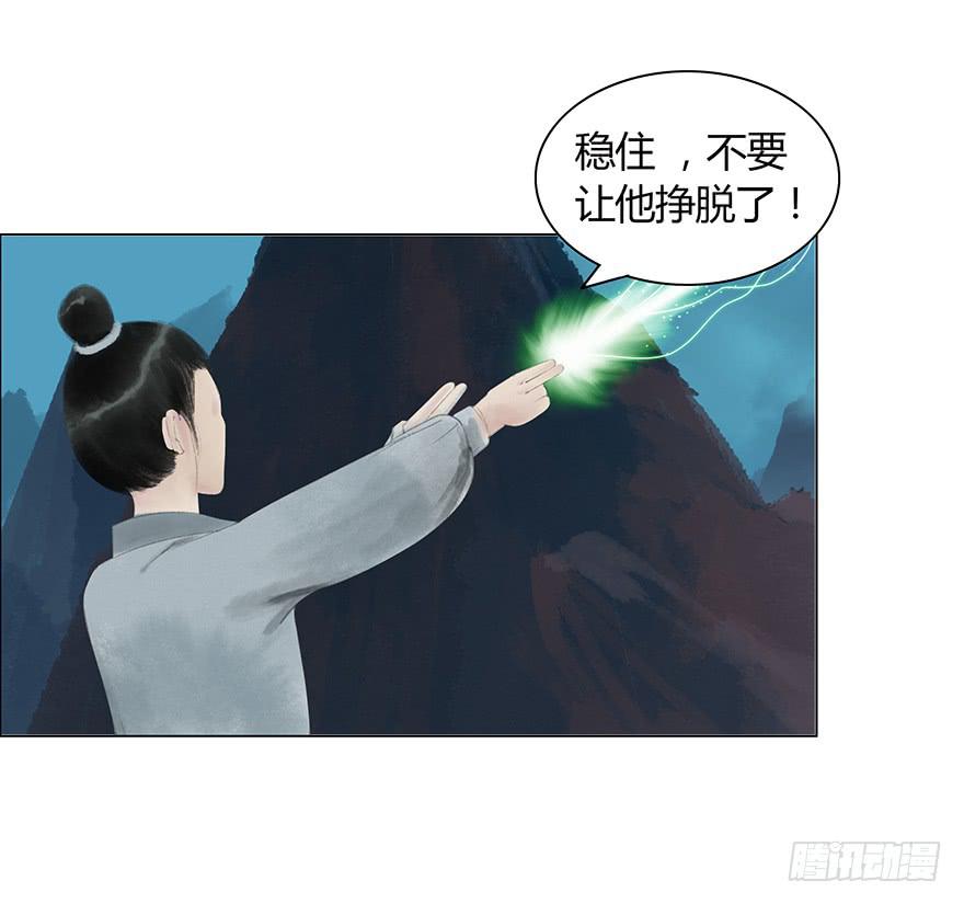 愿我来生得菩提 - 真的要杀我吗？ - 5