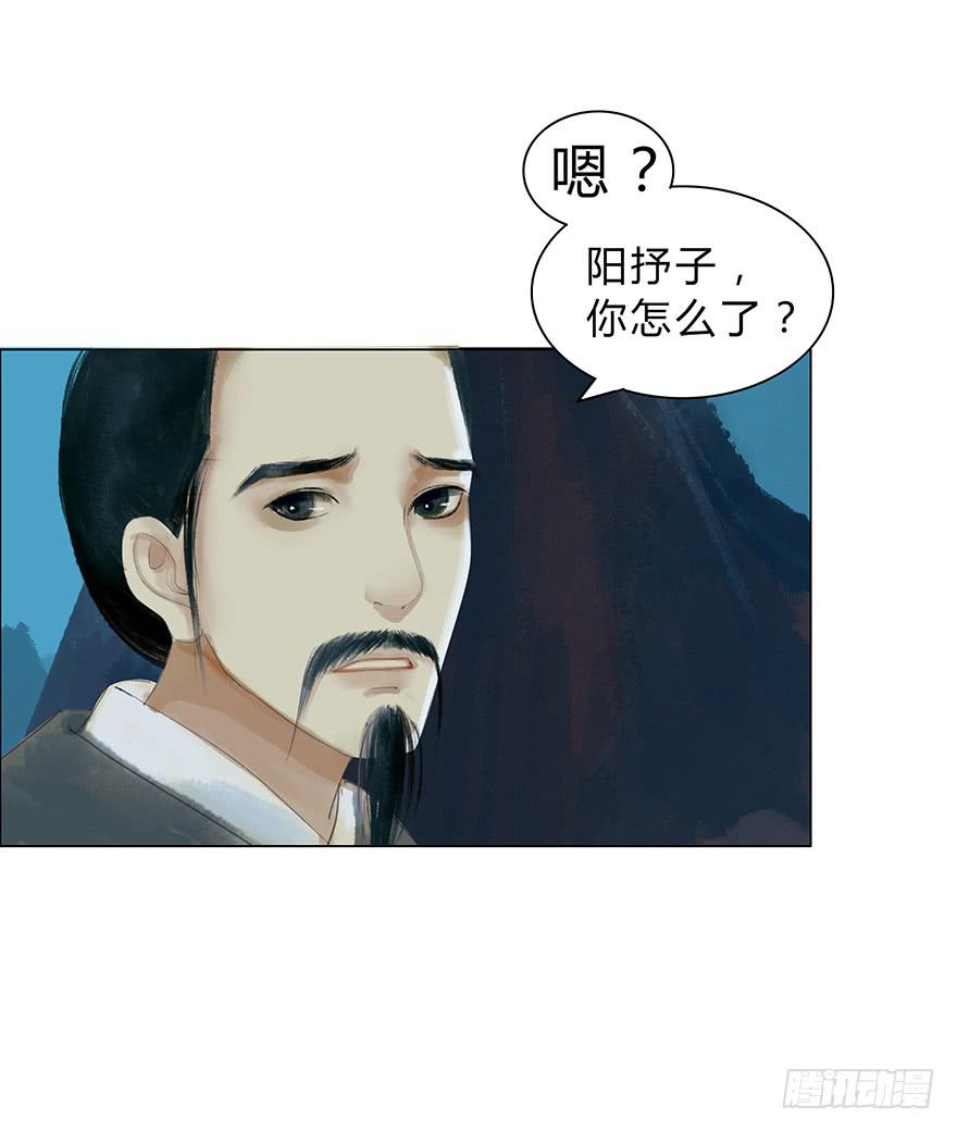 愿我来生得菩提 - 真的要杀我吗？ - 6