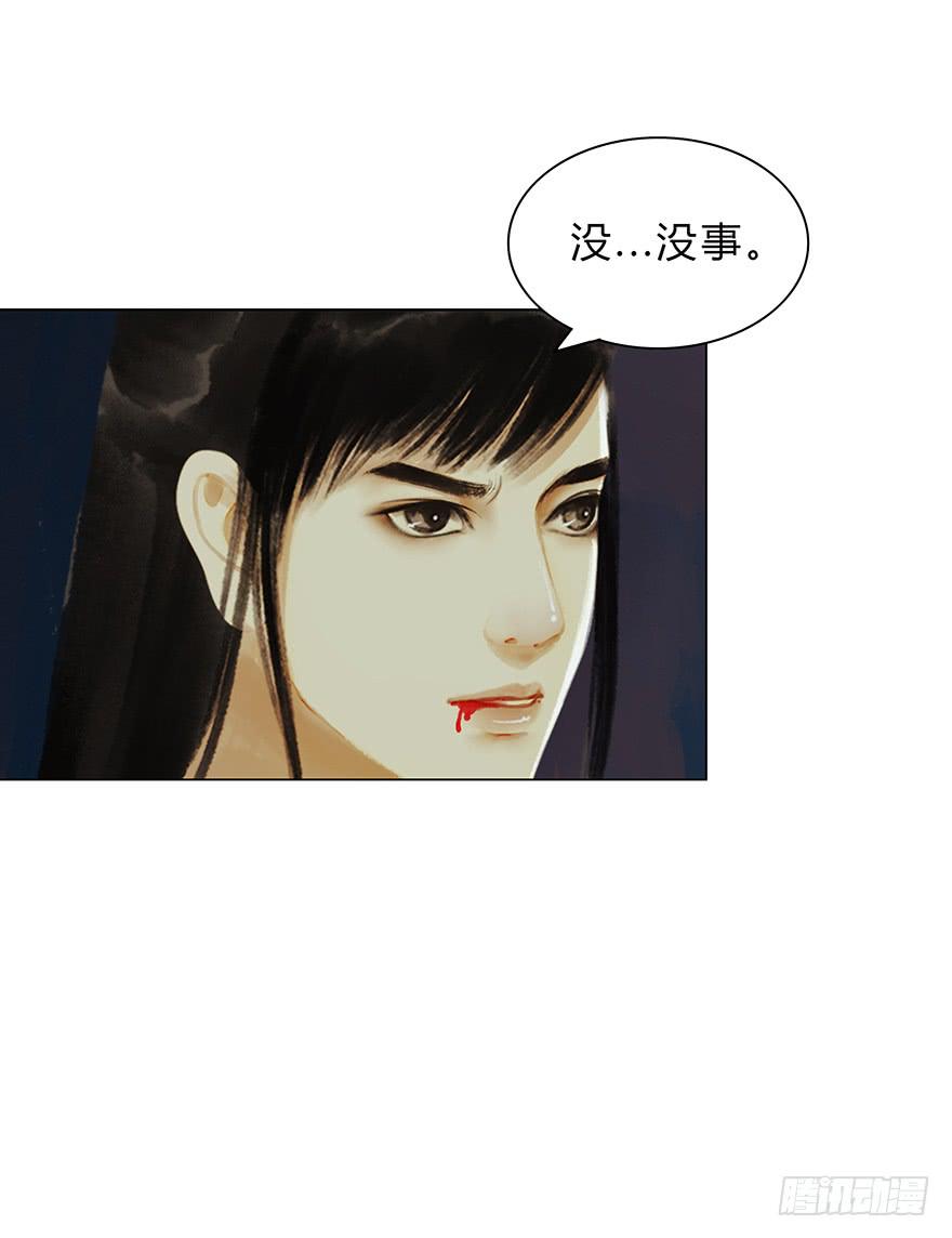 愿我来生得菩提 - 真的要杀我吗？ - 1