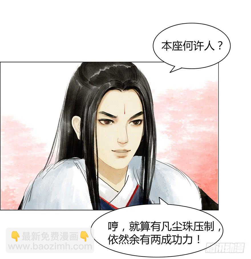 愿我来生得菩提 - 下界凡间 - 3