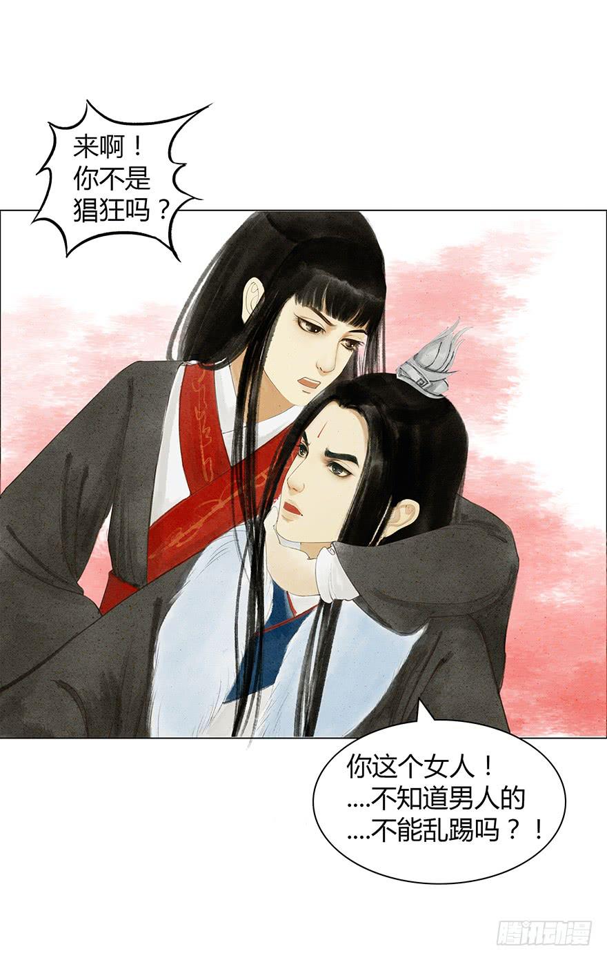 愿我来生得菩提 - 下界凡间 - 2