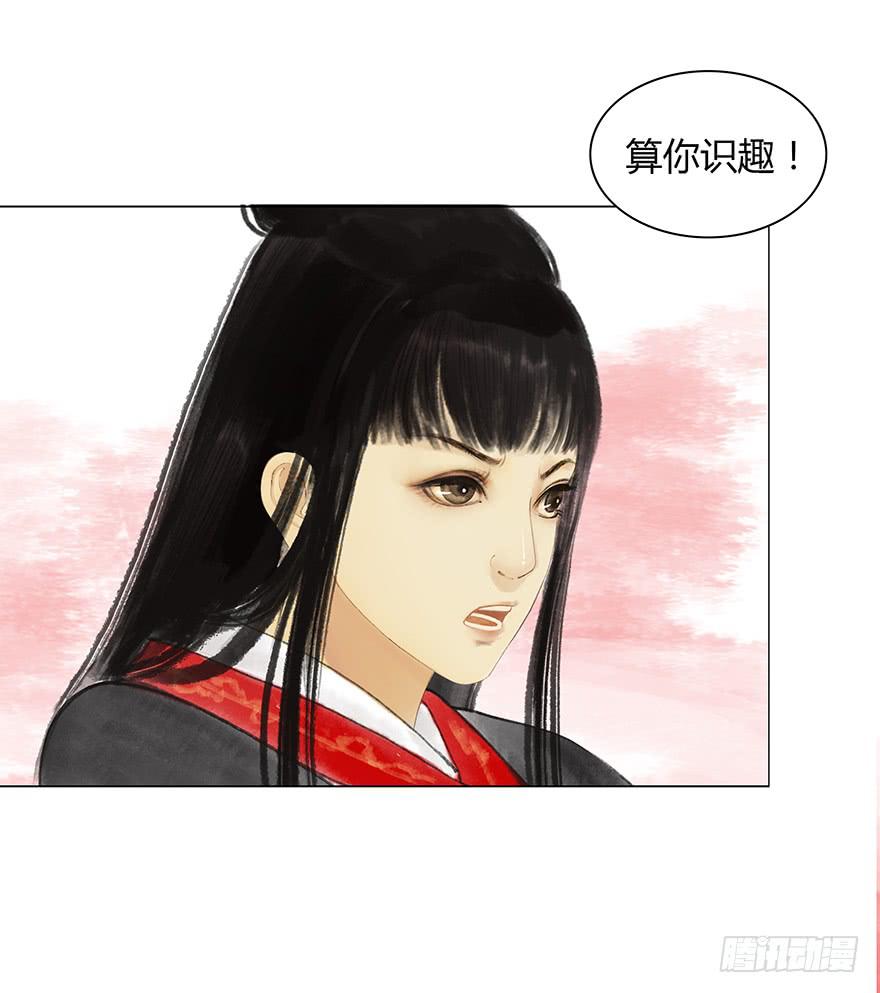 愿我来生得菩提 - 下界凡间 - 7