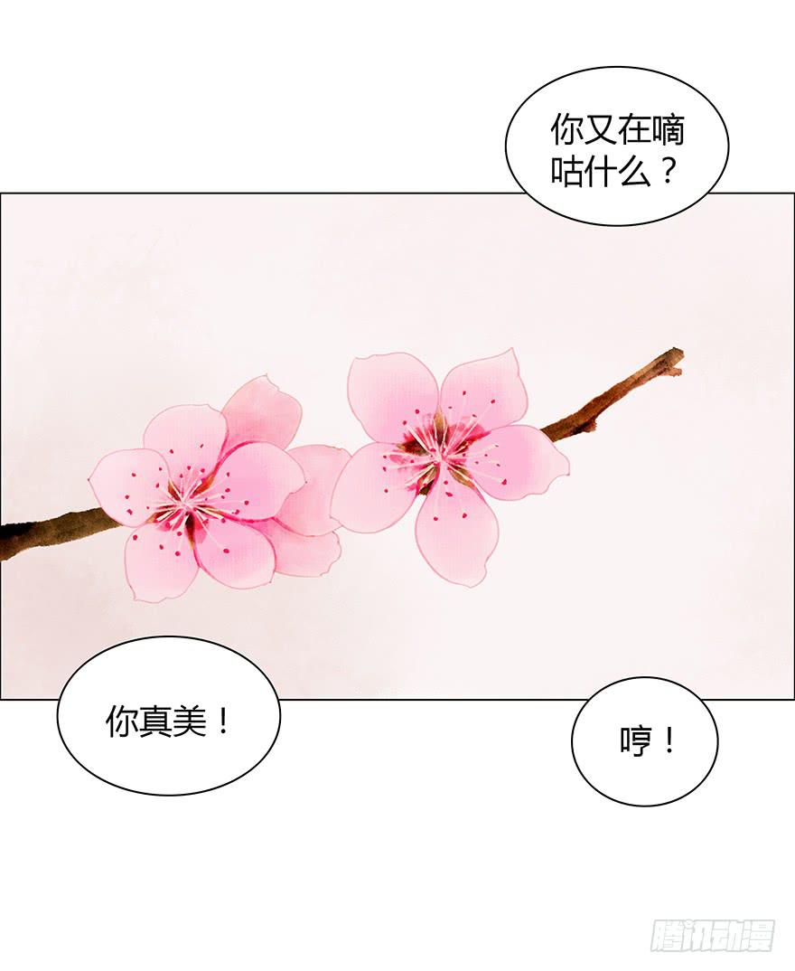 愿我来生得菩提 - 下界凡间 - 2