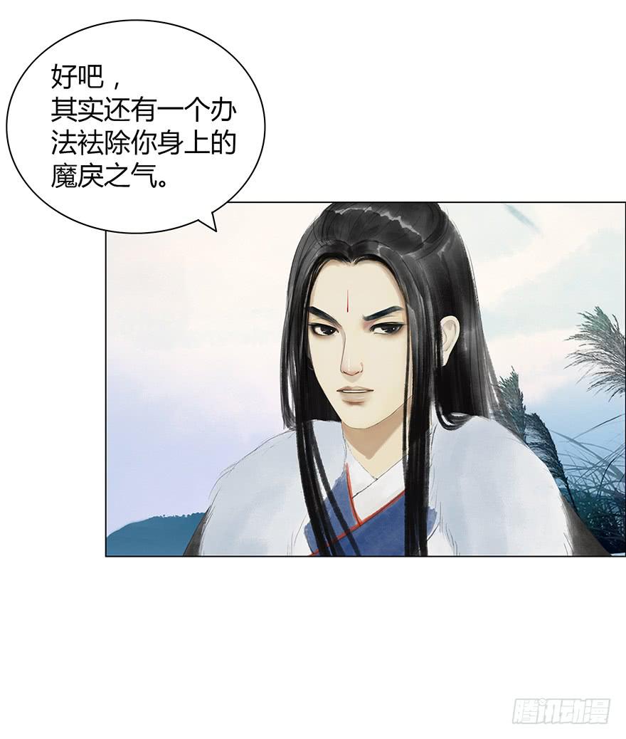 愿我来生得菩提 - 下界凡间 - 1