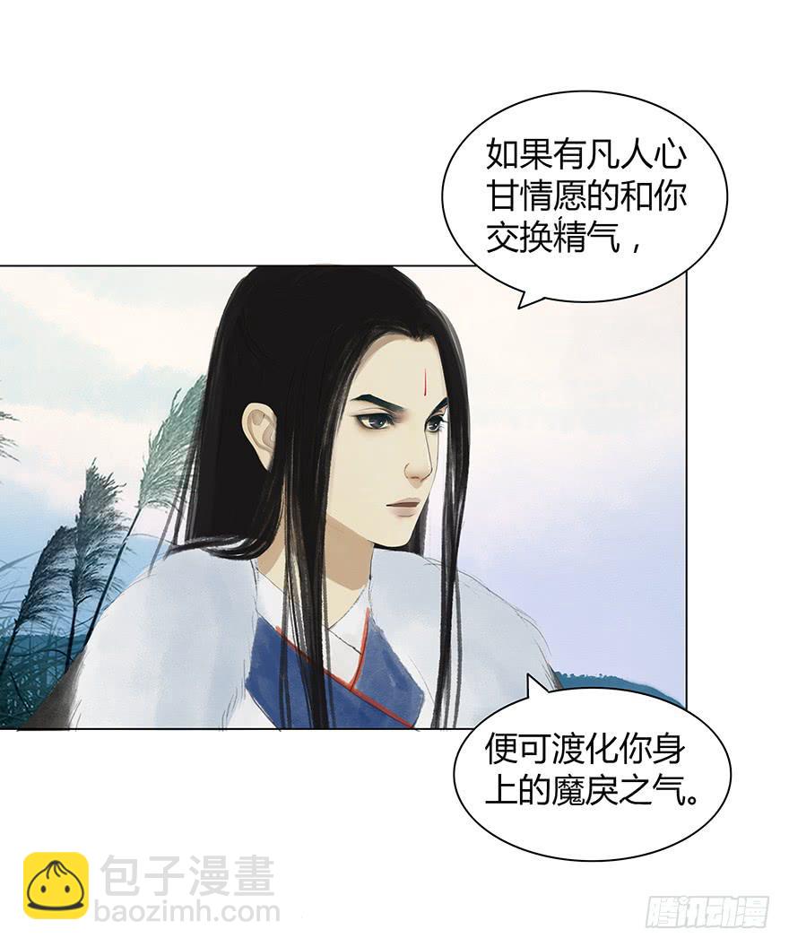 愿我来生得菩提 - 下界凡间 - 3