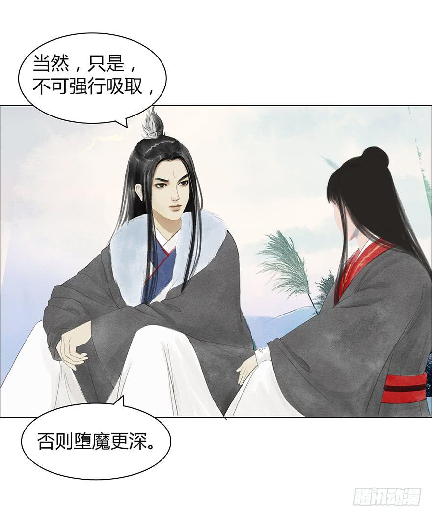 愿我来生得菩提 - 下界凡间 - 5