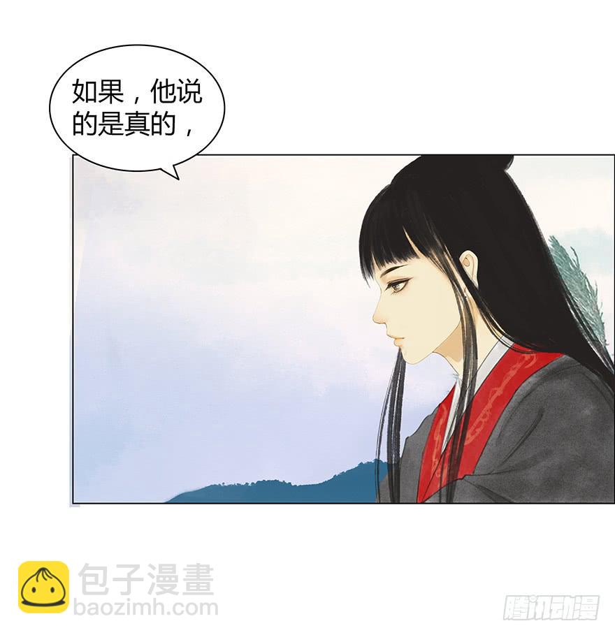 愿我来生得菩提 - 下界凡间 - 6