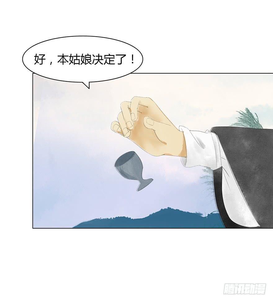 愿我来生得菩提 - 下界凡间 - 1