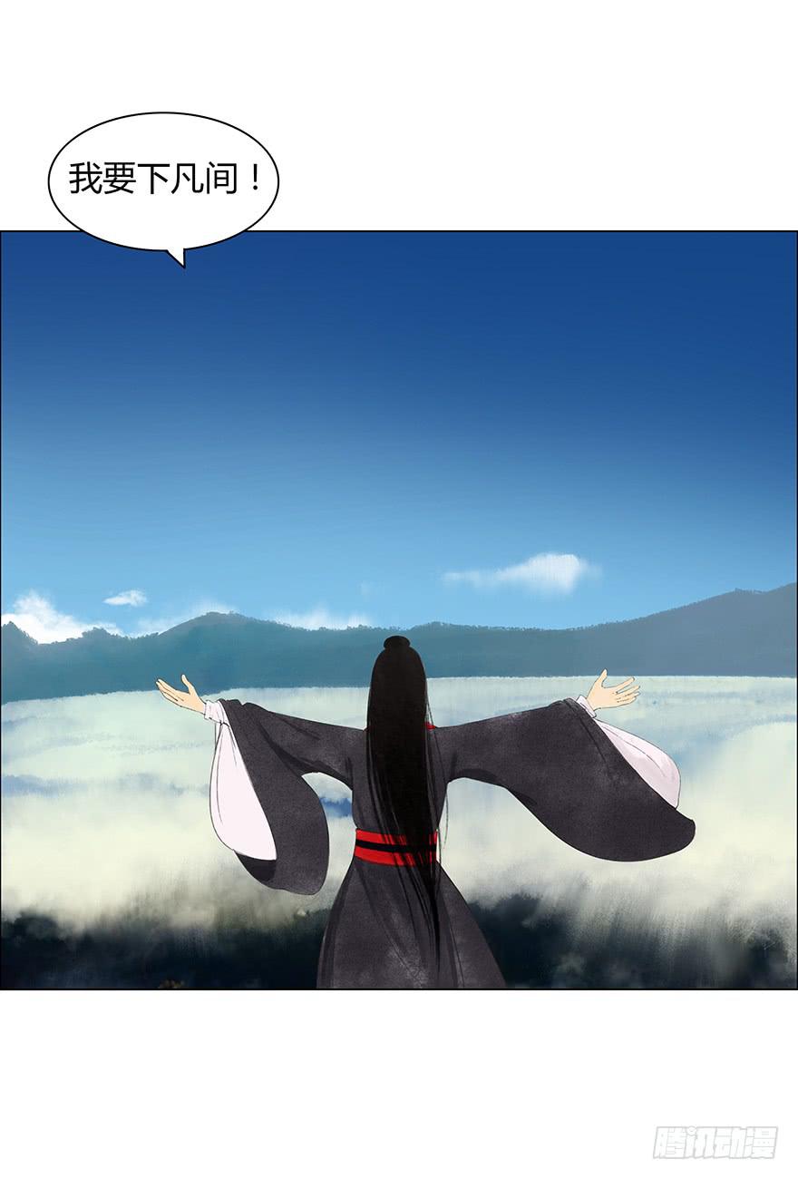 愿我来生得菩提 - 下界凡间 - 2