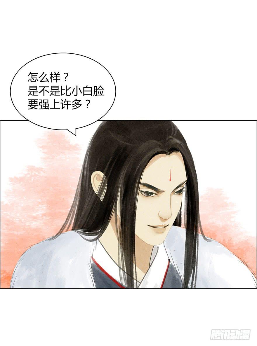 愿我来生得菩提 - 下界凡间 - 7