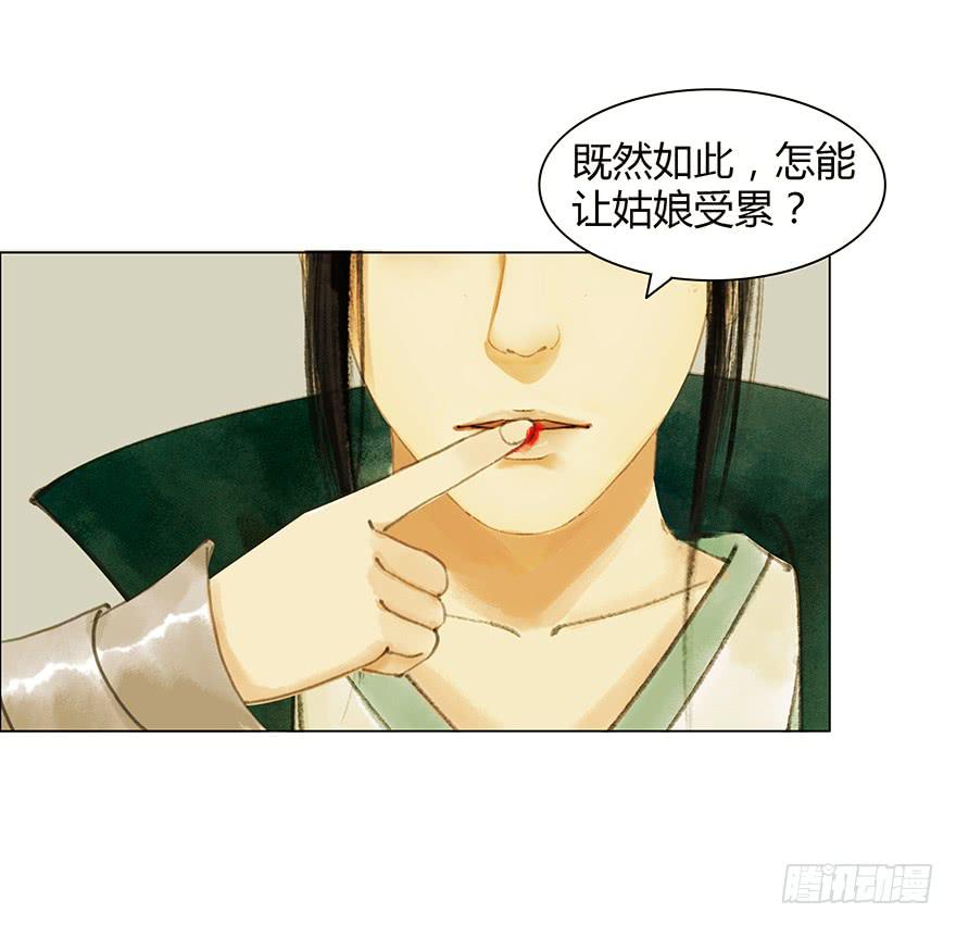 愿我来生得菩提 - 石刻的秘密 - 5