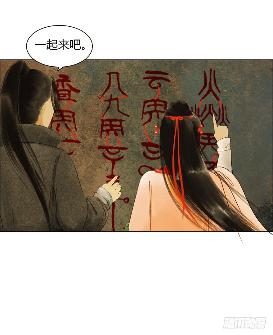 愿我来生得菩提 - 石刻的秘密 - 6