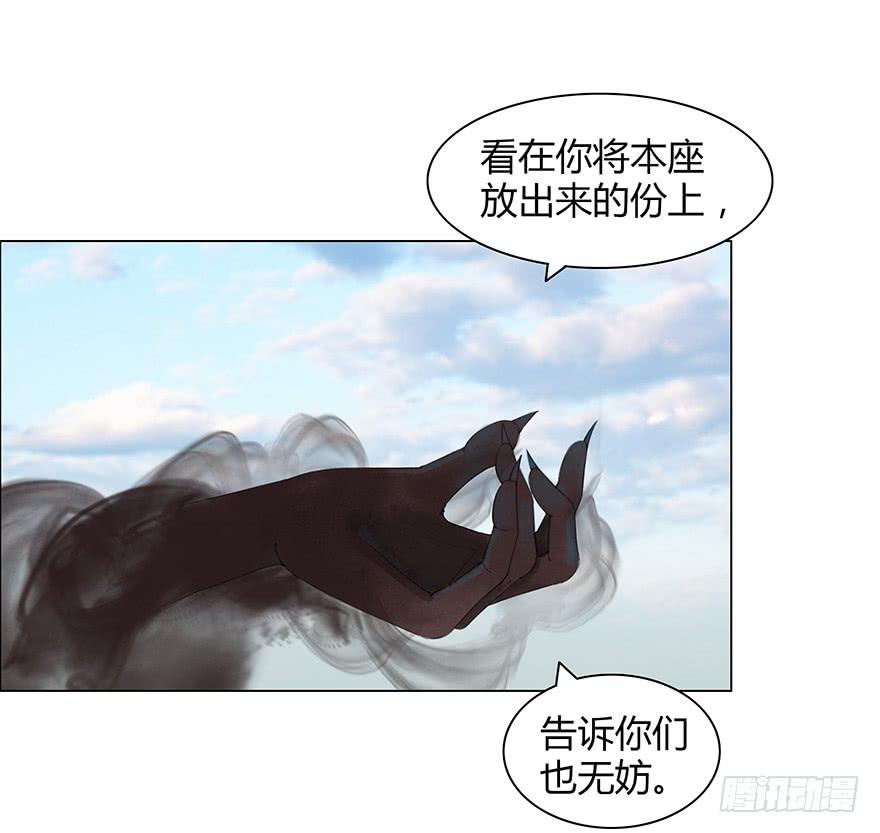 愿我来生得菩提 - 石刻的秘密 - 4