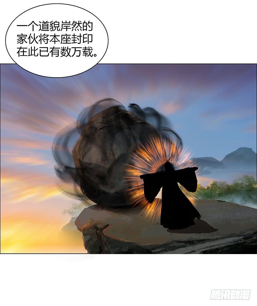 愿我来生得菩提 - 石刻的秘密 - 5