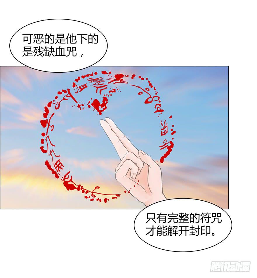 愿我来生得菩提 - 石刻的秘密 - 6