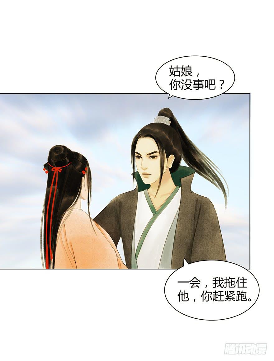 愿我来生得菩提 - 石刻的秘密 - 8