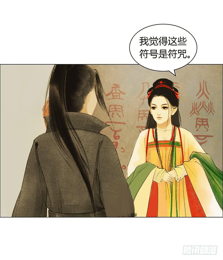 愿我来生得菩提 - 石刻的秘密 - 6