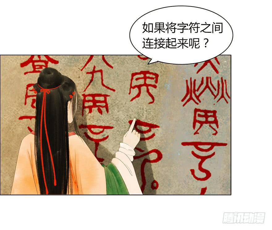 愿我来生得菩提 - 石刻的秘密 - 8