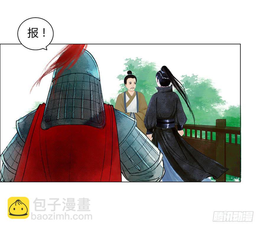 愿我来生得菩提 - 入狱(1/2) - 4