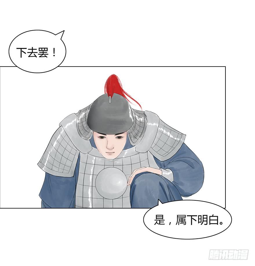 愿我来生得菩提 - 入狱(1/2) - 3