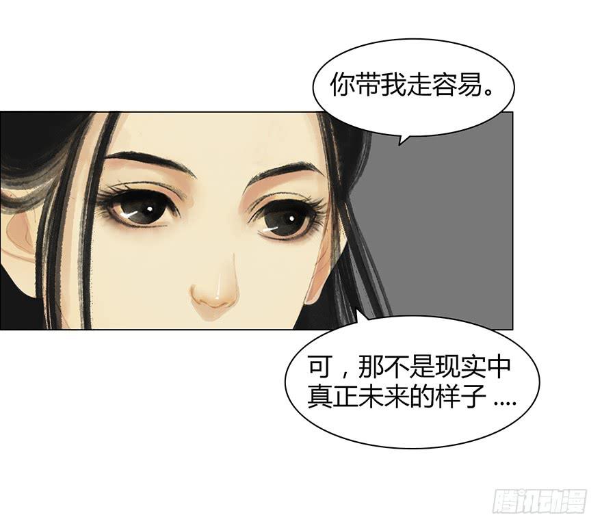 愿我来生得菩提 - 入狱(1/2) - 1