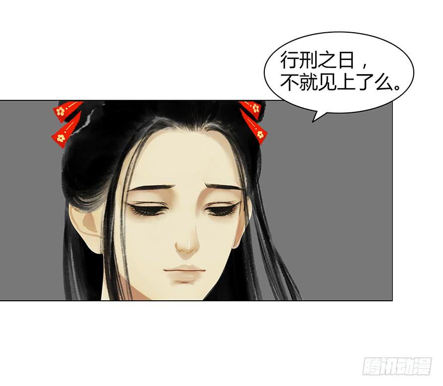 愿我来生得菩提 - 入狱(2/2) - 1